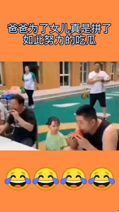 努力吃瓜的小孩,努力吃瓜小孩的成长故事